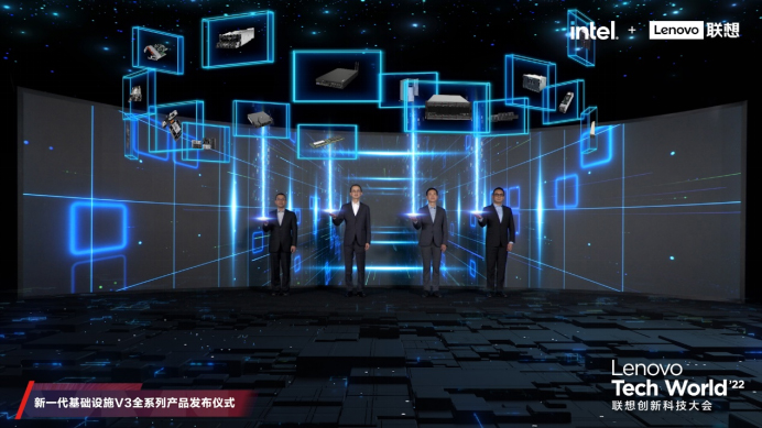 為新算力提供新動能，聯(lián)想全新一代基礎(chǔ)設(shè)施V3全系列產(chǎn)品發(fā)布