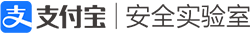支付寶-安全實(shí)驗(yàn)室